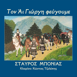 Μαλαματένιος Αργαλειός