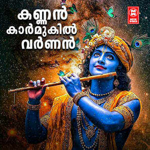 KANNA KAARMUKIL VARNA