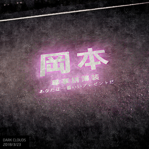 Laura Shigihara-植物大战僵尸wav（乌云 remix）