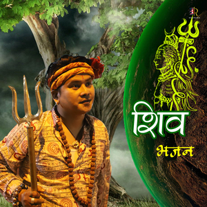 Om Nama Shivaya (Shiva Bhajan)