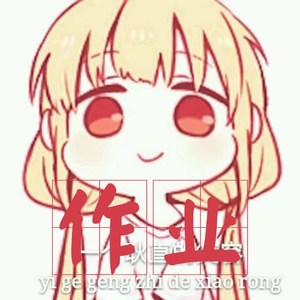 开学 feat.凯玟桑（原 出山 词 凯玟桑）