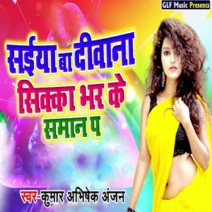 Saiya Ba Deewana Sikka Bhar Ke Saama Pa