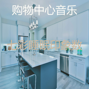 抚慰的放松的回忆