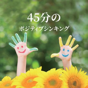 わたしらしい日々