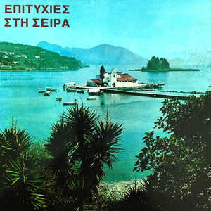 Koitaxe na deis (Remastered 2026)