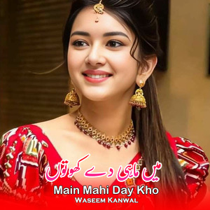 Maseri Bara Maza