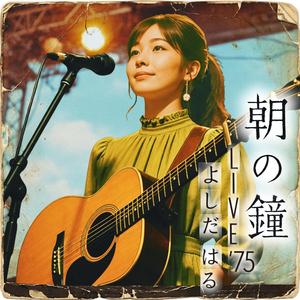 この心のままだ