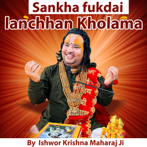 Sankha fukdai lanchhan Kholama