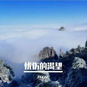 穿越时空的相逢