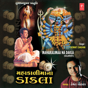 Aaj Maadi Patai Tamne Pokare