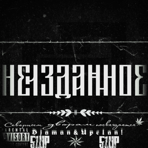 Растафарай (Remix Keilib)