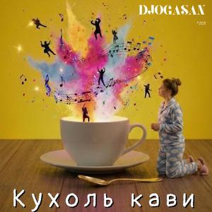 Кухоль кави