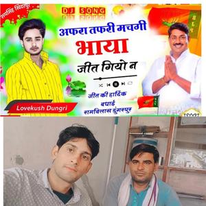 जीत की बधाई रामविलास भैया