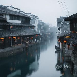 烟雨江南梦