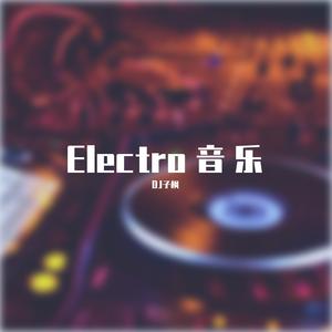 全国语Electro留什么给你流行抒情串烧