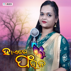 Tor Bina Banchi Nai Pare