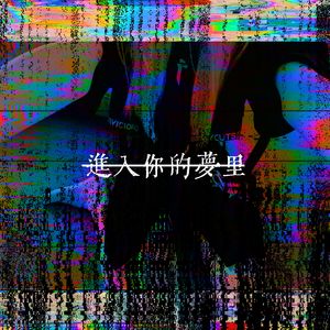 【ASMR】欸？你是说群主还提供哄睡服务？