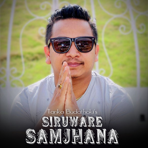 Naiya Salat Dekha Dekhi