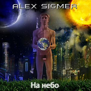 Упавшая звезда