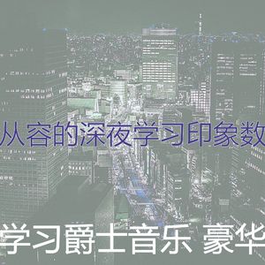 一尘不染学校工作印象数