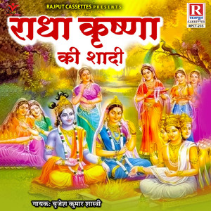 Radha Krishna Ki Shadi