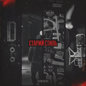 Стежками
