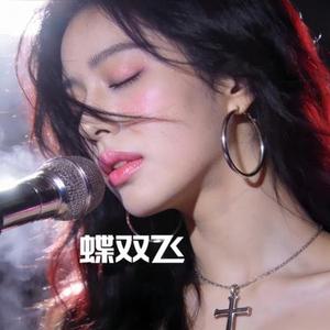 怒放的生命 (雷鬼版) (Cover 汪峰)