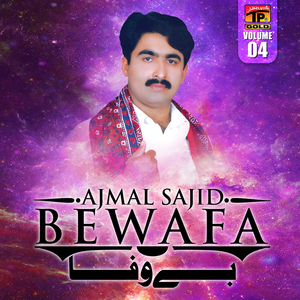 Sunr Othin Da Jatwal
