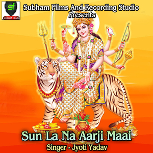 Sun La Na Aarji Maai