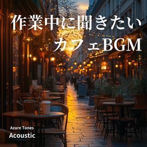 柔光ただよう午前