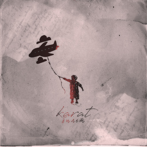 Билет (prod. by Outsmull)