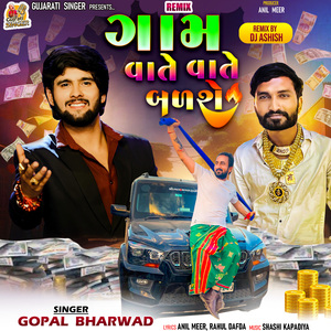 Gaam Vate Badse - Rimix