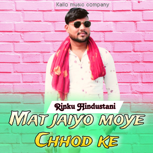 Mat Jaiyo Moye Chhod Ke