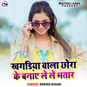 Khagdiya Wala Chhora Ke Banae Lele Bhatar