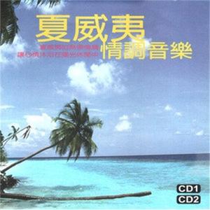 晴时多云偶阵雨