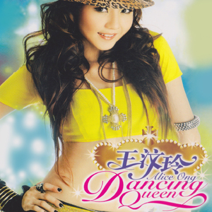 愛你的只有一個我