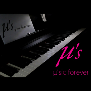 致μ's(僕たちはひとつの光-No brand girls钢琴版)（翻自 μ‘s）(cover)