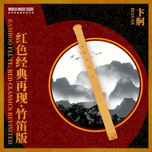 The Sun Shines Everywhere 太阳出来照四方