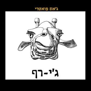 עושה שוק