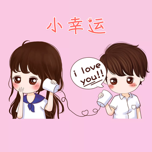 小幸运（温柔治愈版）
