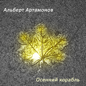Риторический вопрос (Live)