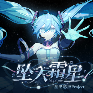 坠入霜星（中文版）