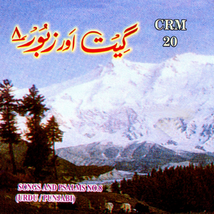 Hun Waqt Saleeb Uthaan Da