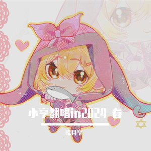 大嫌いなはずだった。