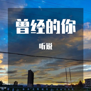 旅行(Cover 许巍）