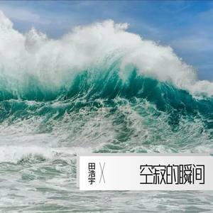 愿你被这个世界温柔以待 (Live)