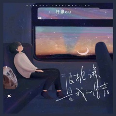 很抱歉是我的错