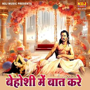 Behoshi Me Baat Kare