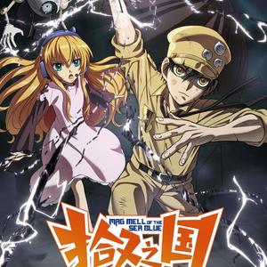 The Key(拾又之国中文版ED)