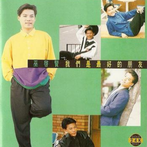 不要在悲伤时才来找我